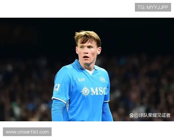 麦克托米奈谈加盟那不勒斯的成长经历与孔蒂的真实一面