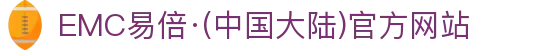 EMC易倍·(中国大陆)官方网站